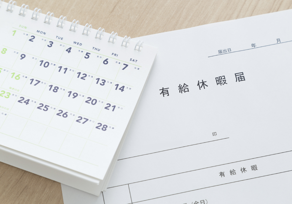 有給休暇イメージ画像